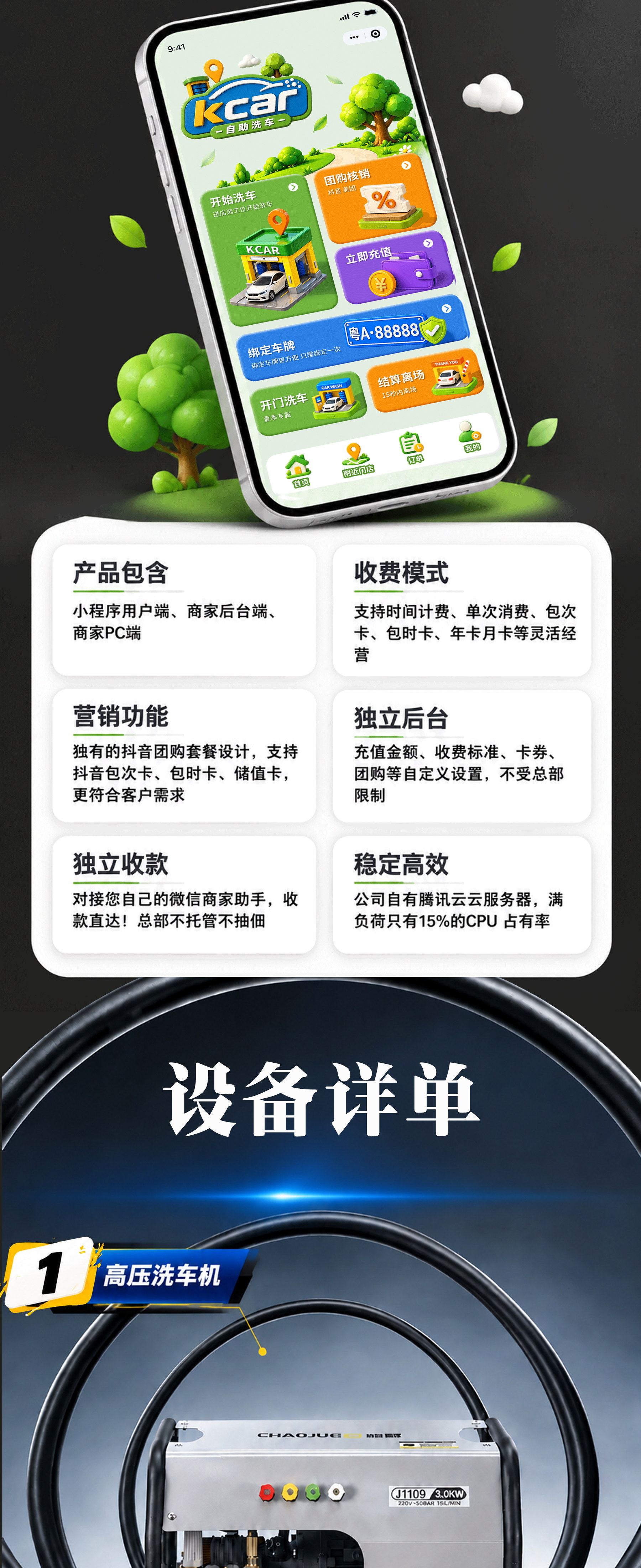 项目介绍 第4段